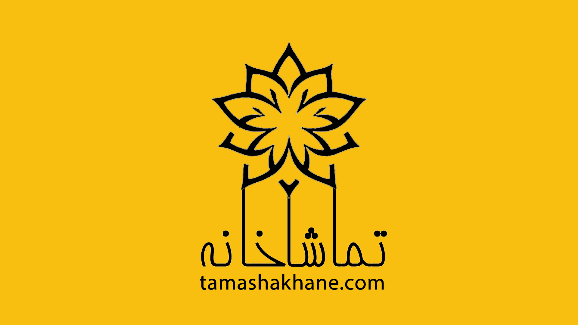 tamashakhane